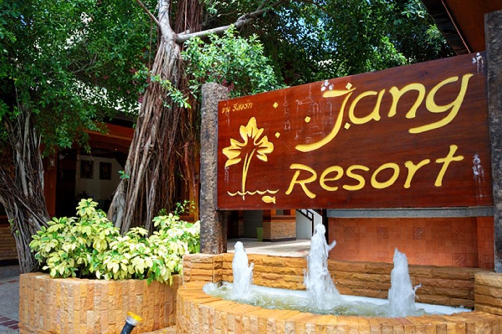 Туры в Jang Resort