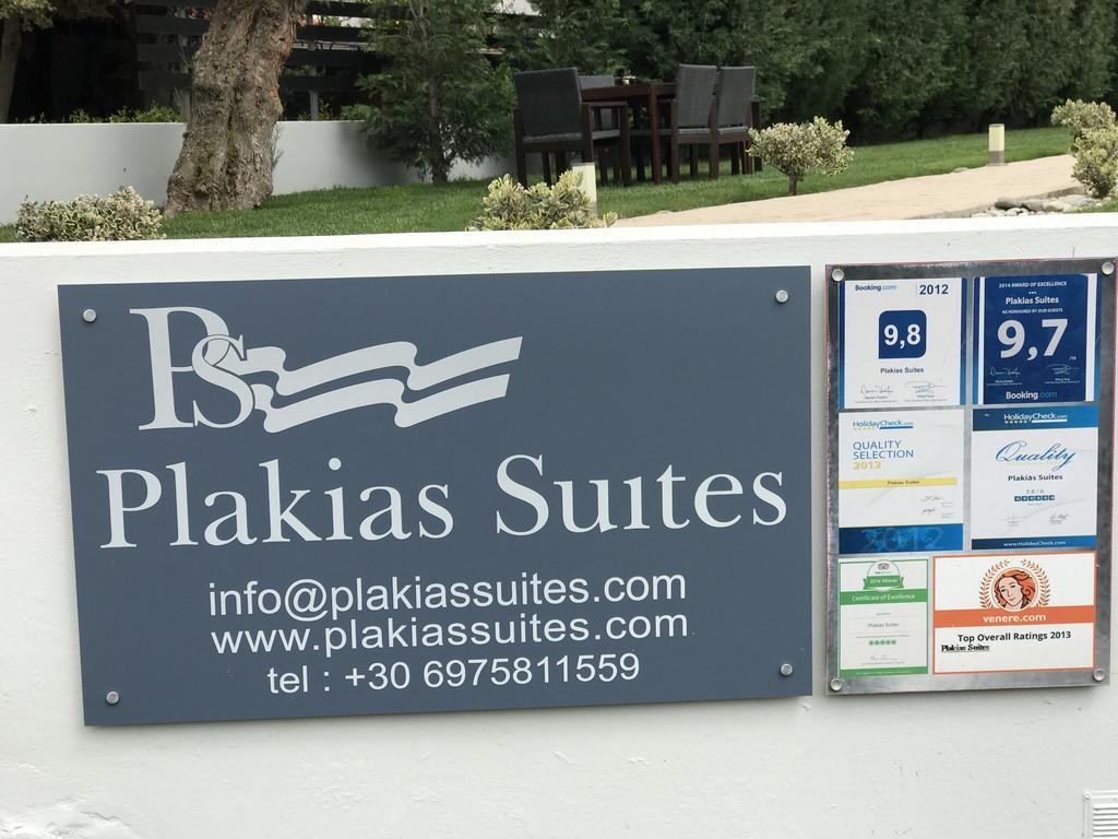 Туры в Plakias Suites