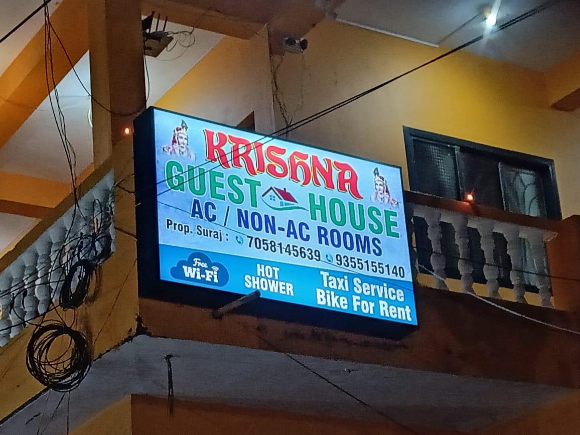Туры в Krishna Guest House (Arambol)