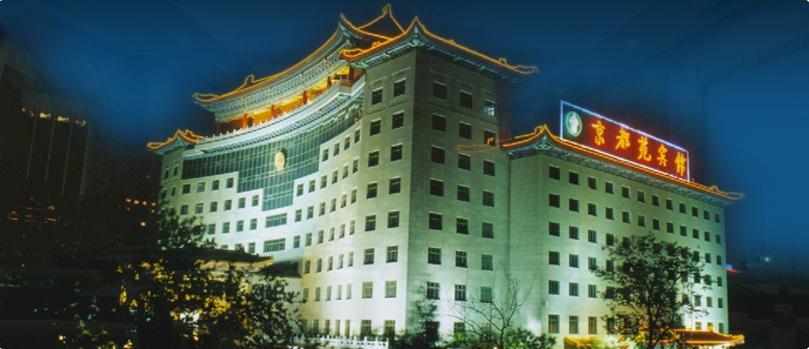 Туры в Jing Du Yuan Hotel