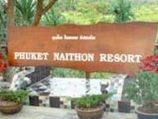 Туры в Phuket Naithon Resort
