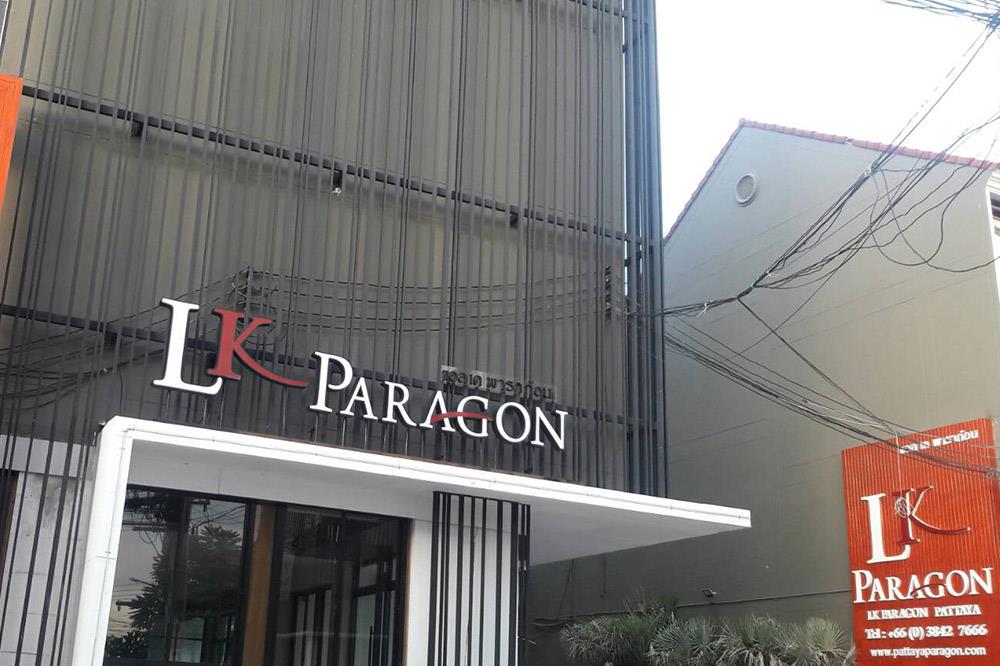 Туры в LK Paragon Hotel