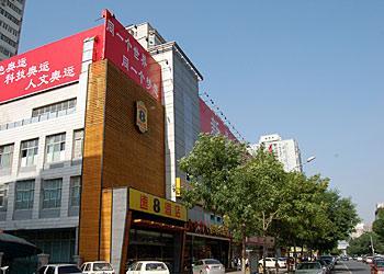Туры в Super 8 Birds Nest Hotel Beijing