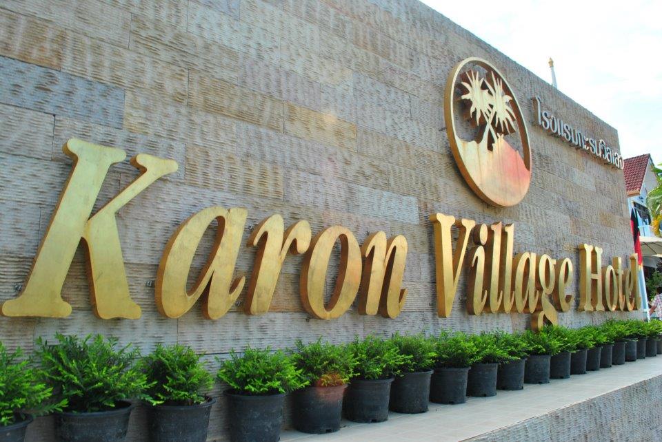 Туры в Karon Village Hotel