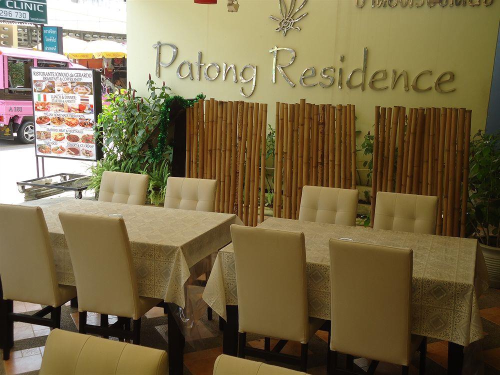 Туры в Patong Residence