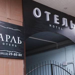 найти туры в отель Арль отель Арль