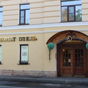 найти туры в отель Дипломат Отель отель Diplomat Hotel