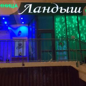 найти туры в отель Ландыш отель Ландыш
