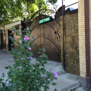 найти туры в отель Цветник Пятигорья отель Цветник Пятигорья