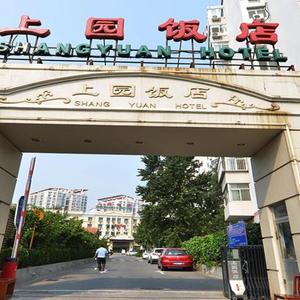 найти туры в отель Шанг Юан Отель отель Shang Yuan Hotel