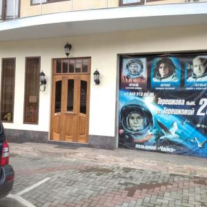 найти туры в отель Полет чайки отель Полет чайки