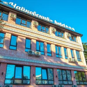 найти туры в отель Отель Чайковский отель Отель Чайковский