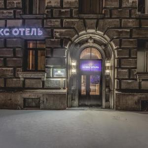 найти туры в отель Алекс Отель на Нарвской отель Алекс Отель на Нарвской