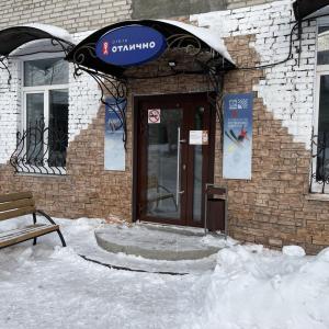 найти туры в отель Фан энд Сан Отлично отель FUN&SUN SKI Отлично