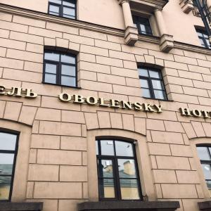 найти туры в отель Оболенский отель Оболенский