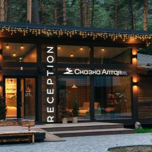 найти туры в отель Сказка Алтая Парк-Отель отель Сказка Алтая Парк-Отель