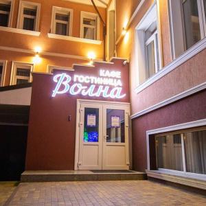 найти туры в отель Волна отель Волна