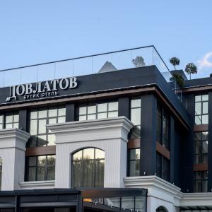 найти туры в отель Бутик-отель Довлатов отель Бутик-отель Довлатов