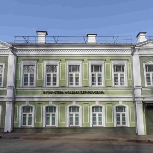 найти туры в отель Усадьба Евдокии Ермолаевой отель Усадьба Евдокии Ермолаевой