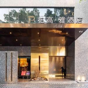 найти туры в отель Paco Hotel (Canton Tower Pazhou) отель Paco Hotel (Canton Tower Pazhou)