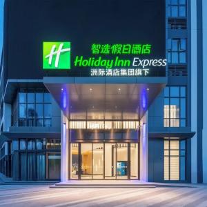 найти туры в отель Holiday Inn Express Guangzhou Panyu Dashi by IHG отель Holiday Inn Express Guangzhou Panyu Dashi by IHG