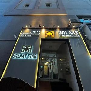 найти туры в отель Galaxy Star Hotel L.L.C отель Galaxy Star Hotel L.L.C