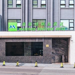 найти туры в отель Maixinge Boutique Hotel отель Maixinge Boutique Hotel