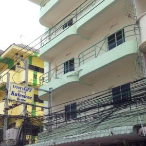 найти туры в отель Katesiree House отель Katesiree House