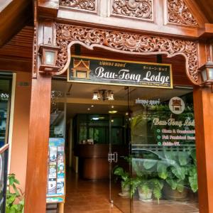 найти туры в отель Bautong Lodge Guest House отель Bautong Lodge Guest House