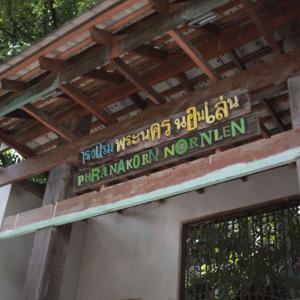 найти туры в отель Phranakorn Nornlen Hotel отель Phranakorn Nornlen Hotel