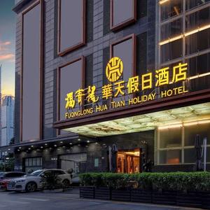 найти туры в отель Fuqinglong Huatian Holiday Hotel отель Fuqinglong Huatian Holiday Hotel