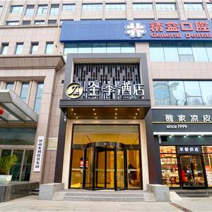найти туры в отель JI Hotel (Zhengzhou Zijing Mountain Huayuan Road) отель JI Hotel (Zhengzhou Zijing Mountain Huayuan Road)