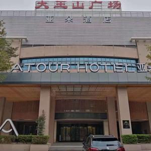 найти туры в отель Atour Hotel shajing International Convention and Exhibition Center shenzhen отель Atour Hotel shajing International Convention and Exhibition Center shenzhen