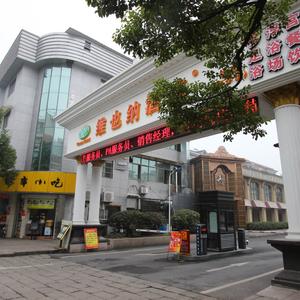 найти туры в отель Vienna Hotel (Hangzhou Linping Xinghuo South Road Branch) отель Vienna Hotel (Hangzhou Linping Xinghuo South Road Branch)