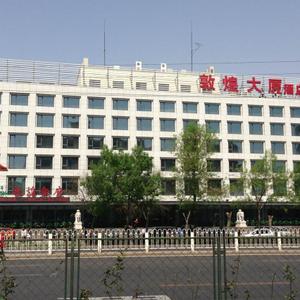 найти туры в отель Beijing Dunhuang Hotel отель Beijing Dunhuang Hotel