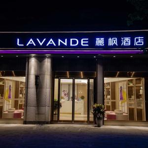 найти туры в отель Lavande Hotel (Chongqing West Railway Station Baguocheng) отель Lavande Hotel (Chongqing West Railway Station Baguocheng)