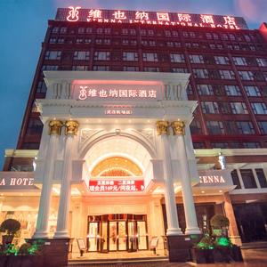 найти туры в отель Vienna International Hotel (Wuhan Tianhe Airport Songjiagang Subway Station) отель Vienna International Hotel (Wuhan Tianhe Airport Songjiagang Subway Station)