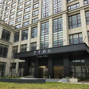 найти туры в отель JI Hotel (Ningbo Zhenhai) отель JI Hotel (Ningbo Zhenhai)