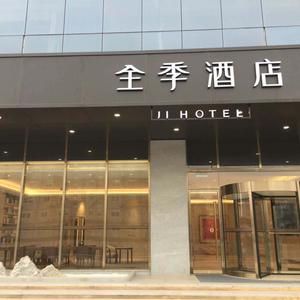 найти туры в отель JI Hotel (Luoyang Jiudu Middle Road) отель JI Hotel (Luoyang Jiudu Middle Road)