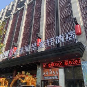 найти туры в отель Quanjin Business Hotel отель Quanjin Business Hotel