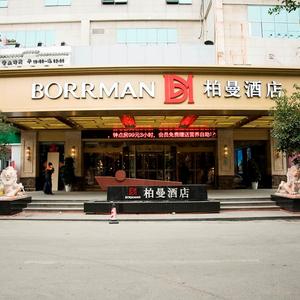 найти туры в отель Borrman Hotel (Guilin Two Rivers And Four Lakes Elephant Trunk Hill Scenic Area) отель Borrman Hotel (Guilin Two Rivers And Four Lakes Elephant Trunk Hill Scenic Area)
