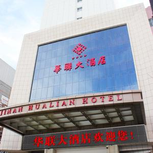 найти туры в отель Jinan Hualian Hotel отель Jinan Hualian Hotel