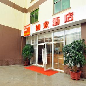 найти туры в отель Homeinns .neo(Sanya Jiyang Yalong Bay store) отель Homeinns .neo(Sanya Jiyang Yalong Bay store)