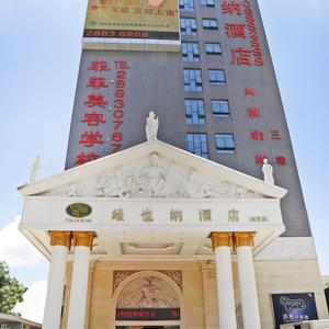 найти туры в отель Vienna Hotel (Shenzhen Longgang Nanlian Metro Station Branch) отель Vienna Hotel (Shenzhen Longgang Nanlian Metro Station Branch)