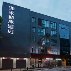 найти туры в отель Homeinn Selected Hotel (Nanjing Xuanwu Lake Xinmofan Road Subway Station) отель Homeinn Selected Hotel (Nanjing Xuanwu Lake Xinmofan Road Subway Station)