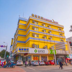 найти туры в отель Homeinn Plus Hotel (Huai'an Mixc JianKang East Road Branch) отель Homeinn Plus Hotel (Huai'an Mixc JianKang East Road Branch)