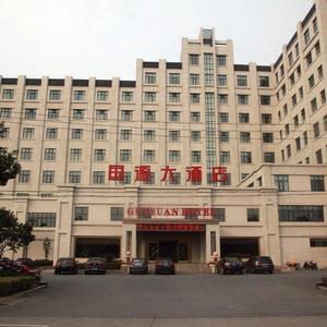 найти туры в отель Guoyuan Hotel отель Guoyuan Hotel