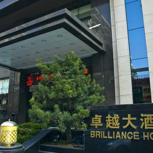 найти туры в отель BRILLIANCE HOTEL отель BRILLIANCE HOTEL