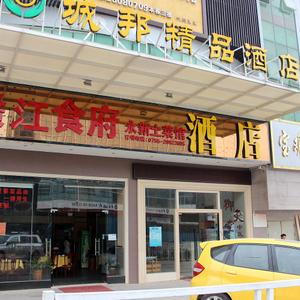 найти туры в отель Chengbang Hotel (Shenzhen Dahe) отель Chengbang Hotel (Shenzhen Dahe)