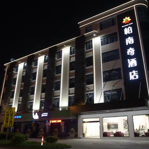найти туры в отель Savile Zhouyi Hotel Guangzhou (Panyu Changlong Banqiao Metro Station) отель Savile Zhouyi Hotel Guangzhou (Panyu Changlong Banqiao Metro Station)
